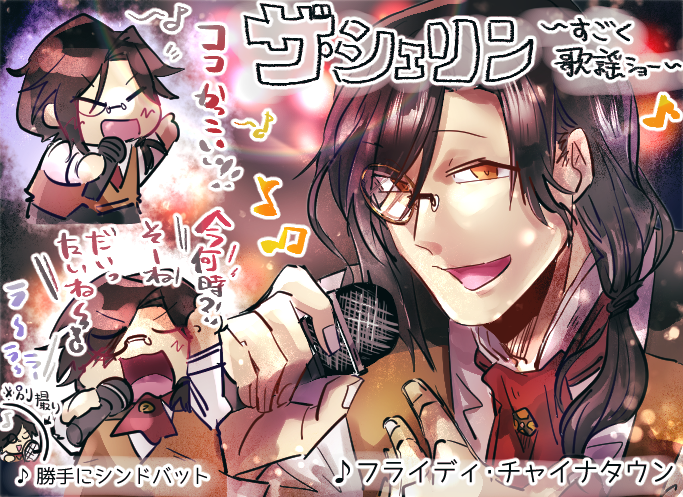 先週の? 