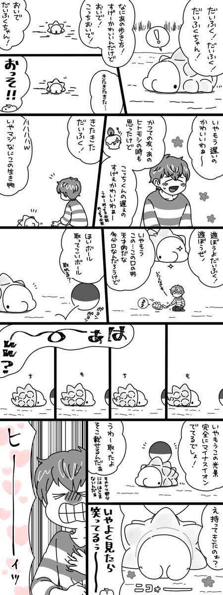 ポケモン 初めての剣 盾 8 ゆめかわロックオン ユキマサの漫画 ポケモン 初めての剣 盾 8 ゆめかわロックオン ユキマサの漫画