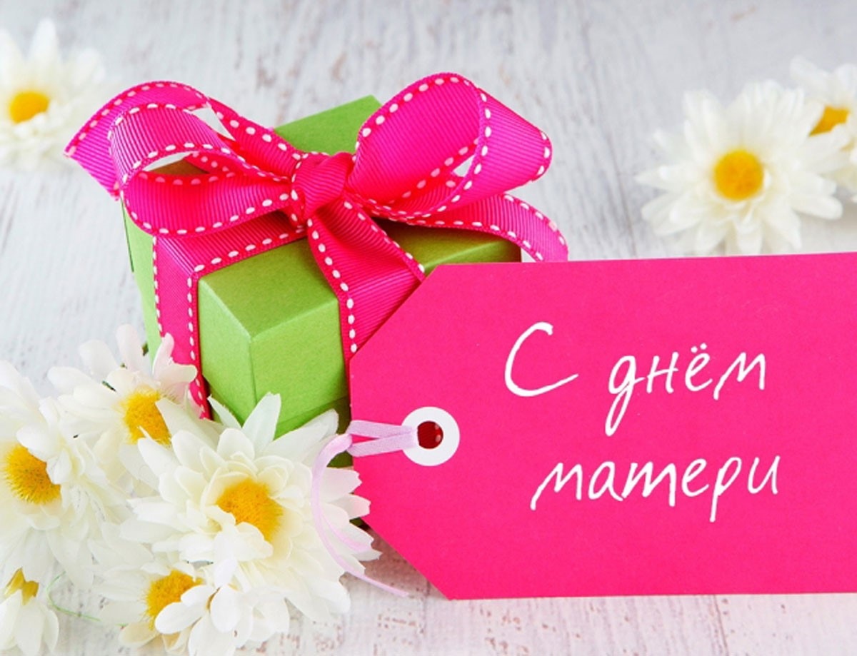 #деньматери 
Мама — это наш Ангел-хранитель, наш дом, наша вселенная!
Милые, нежные, самые важные мамы — поздравляю с Днем матери!
 Спасибо за любовь и тепло, что дарите каждый день!
 Пусть в ваш дом приходят только удача, радость и благополучие!