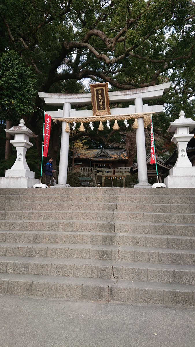 事任八幡宮 事任八幡宮