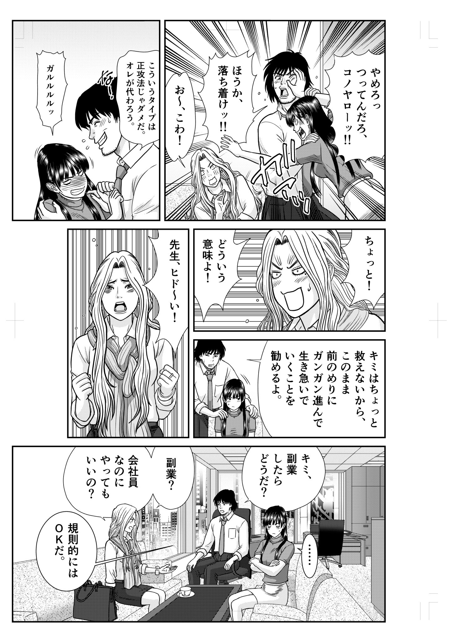 大谷じろう いろいろ準備中 総ページは232ですが 漫画の部分はなんと204ページ 全6話で構成されています タイトルから難しい内容かと思われますが 漫画としても楽しめる内容になっております 大谷じろう いろいろ準備中 総ページは232ですが 漫画の部分はなんと204ページ 全6話で構成されています タイトルから難しい内容かと思われますが 漫画としても楽しめる内容になっております