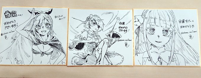#ルグニカ収穫祭
17:30~よりtwitterにて開催のじゃんけん大会の景品を3点納品させていただきました!
ほな、いただきますが出来るように頑張って挑んでください 