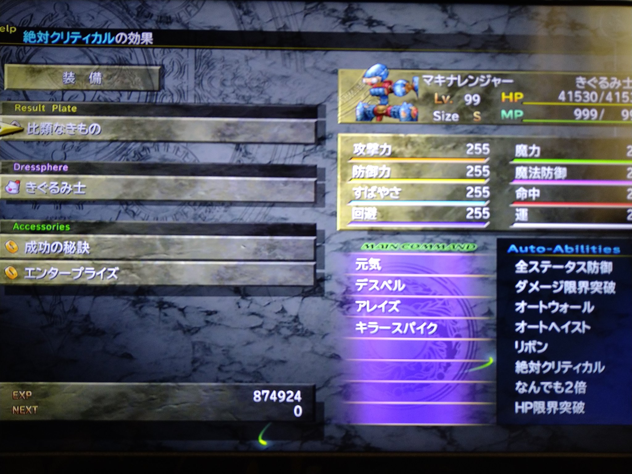 アカツキ Ff10 2の1周目から出来る最強クリクリ 絶対クリティカルが2周目以降 英雄の薬が必要 と思われがちだが リザルトプレートの効果で発動可能なので 1周目からこの組み合わせができます Ff10 Ff10 2 T Co 1wbs9wtlr4 Twitter アカツキ Ff10 2の1周目から出来る最強クリクリ 絶対クリティカルが2周目以降 英雄の薬が必要 と思われがちだが リザルトプレートの効果で発動可能なので 1周目からこの組み合わせができます Ff10 Ff10 2 T Co 1wbs9wtlr4 Twitter
