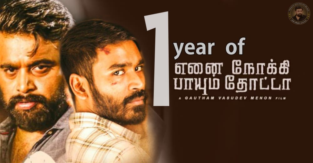 பாளை நகர சசிகுமார் நற்பணி இயக்கம்- திருநெல்வேலி (@palaisasifans) on Twitter photo 1 Year of #Ennainokkipayumthotta
An <a href="/menongautham/">Gauthamvasudevmenon</a> sir film❤️
#1yearofEnnainokkipayumthotta
<a href="/dhanushkraja/">Dhanush</a> <a href="/Megaakash_offl/">Megha Akash</a> <a href="/menongautham/">Gauthamvasudevmenon</a> <a href="/DarbukaSiva/">Darbuka Siva</a> <a href="/AllsasikumarFC/">ALL INDIA SASIKUMAR FANS CLUB</a> <a href="/palaisasifans/">பாளை நகர சசிகுமார் நற்பணி இயக்கம்- திருநெல்வேலி</a> <a href="/SasikumarDir/">M.Sasikumar</a> 1 Year of #Ennainokkipayumthotta
An <a href="/menongautham/">Gauthamvasudevmenon</a> sir film❤️
#1yearofEnnainokkipayumthotta
<a href="/dhanushkraja/">Dhanush</a> <a href="/Megaakash_offl/">Megha Akash</a> <a href="/menongautham/">Gauthamvasudevmenon</a> <a href="/DarbukaSiva/">Darbuka Siva</a> <a href="/AllsasikumarFC/">ALL INDIA SASIKUMAR FANS CLUB</a> <a href="/palaisasifans/">பாளை நகர சசிகுமார் நற்பணி இயக்கம்- திருநெல்வேலி</a> <a href="/SasikumarDir/">M.Sasikumar</a>