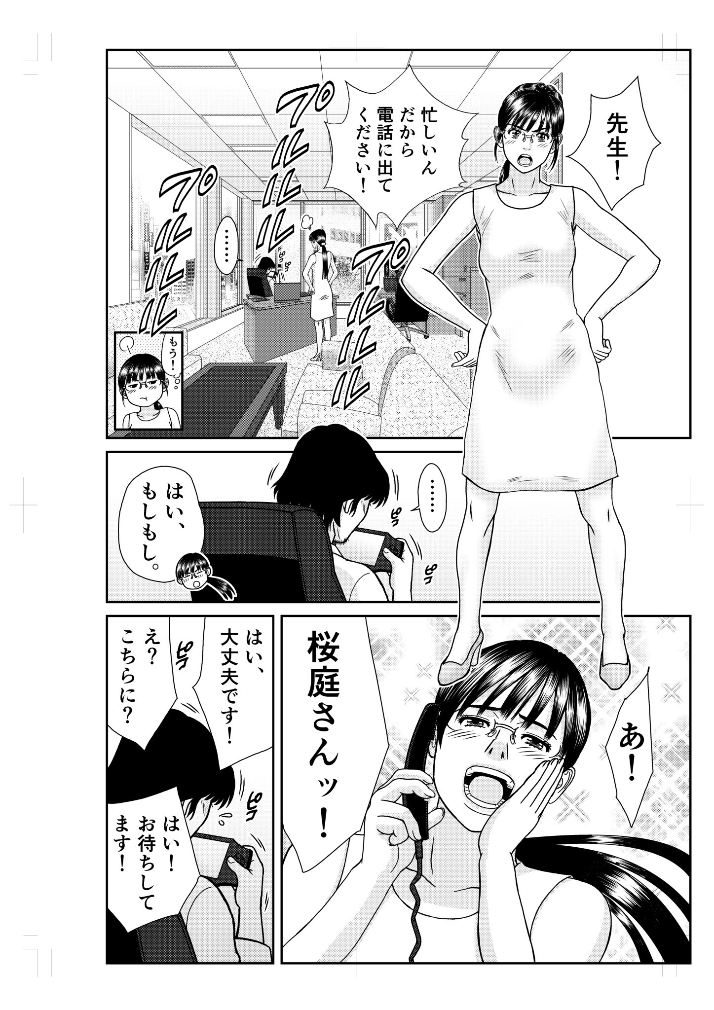 大谷じろう いろいろ準備中 総ページは232ですが 漫画の部分はなんと204ページ 全6話で構成されています タイトルから難しい内容かと思われますが 漫画としても楽しめる内容になっております 大谷じろう いろいろ準備中 総ページは232ですが 漫画の部分はなんと204ページ 全6話で構成されています タイトルから難しい内容かと思われますが 漫画としても楽しめる内容になっております