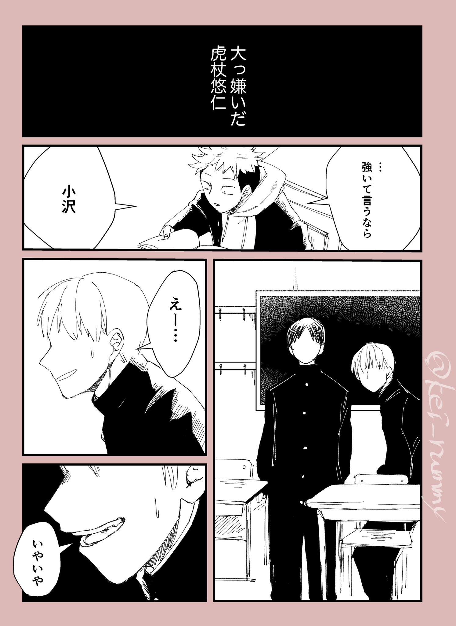 敬 在 Twitter 上 じゅじゅプラス Ozwさんのことがほんの少しだけ気になってた男子の話 T Co Gclr9cuyyc Twitter