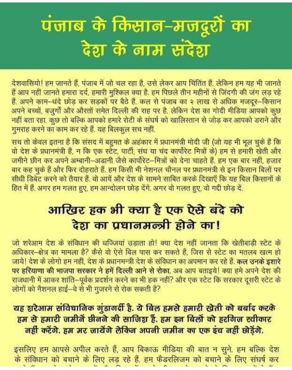 mintu_kapa's tweet photo. #FarmersProtest https://t.co/EJvFYp4mcd