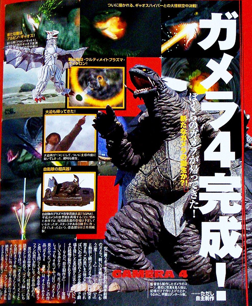 コレクション ガメラ4 真実 Youtube 1530 ガメラ4 真実 Youtube Mbaheblogjpph6j
