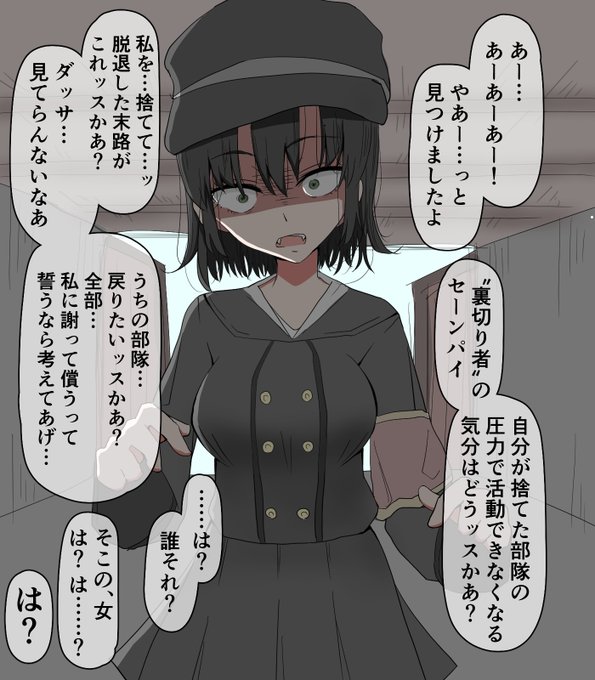 脱退したギルドの元後輩補佐官ちゃん 