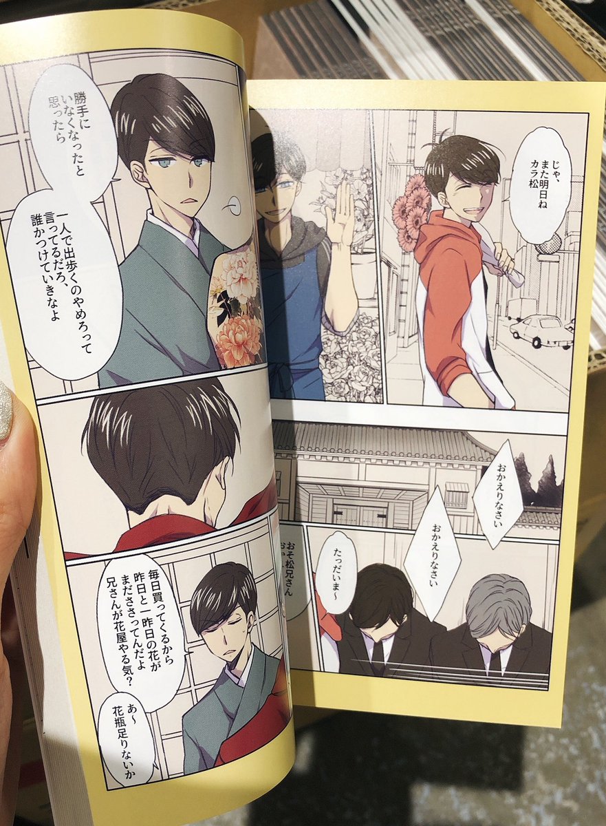 設営完了〜!笑えるくらいペロッペロになったけど、ビニールシートを一応ぶら下げてみた…ないよりは…?
新刊も綺麗に印刷してもらえた〜〜嬉しい?参加される皆様、健康安全第一でよろしくお願いします✨
