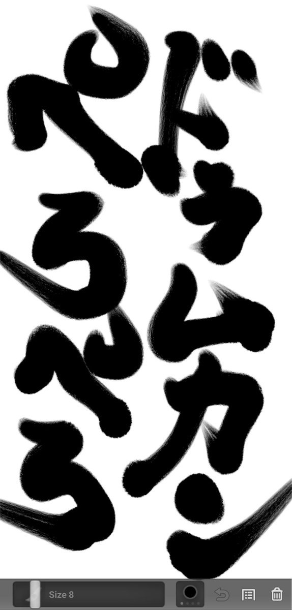 お習字のtwitterイラスト検索結果 古い順