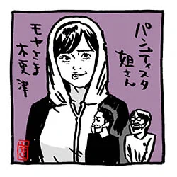 モヤさまイラスト2週分～木更津、青梅編。

#モヤさま #さまぁ〜ず #さまぁ〜ずイラスト #テレ東 #青梅市 #木更津 #田中瞳
https://t.co/13hXTIgzZU 