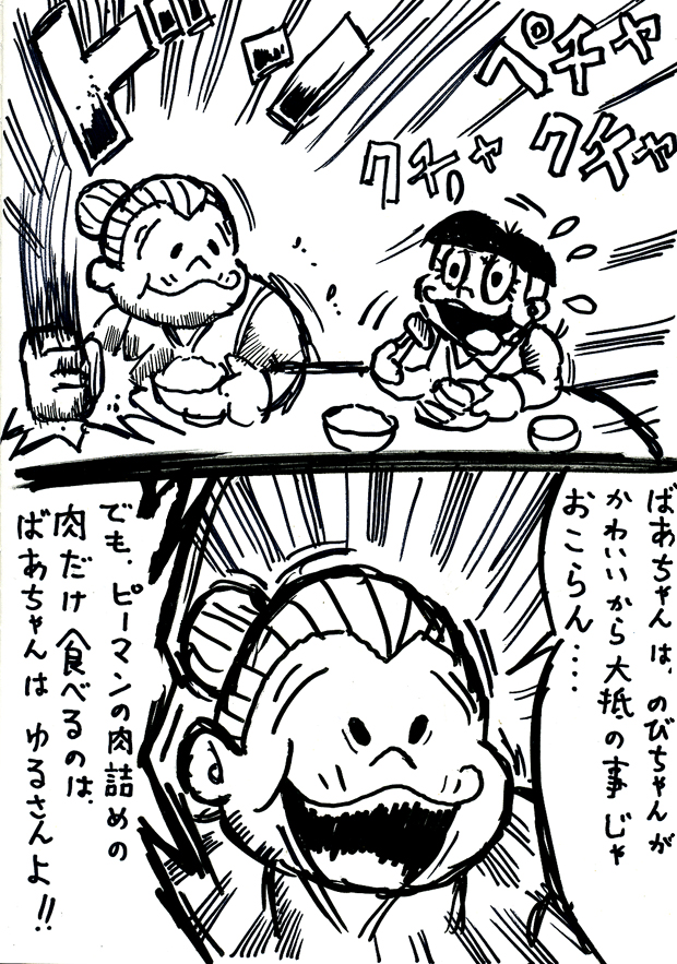 #いい肉の日 