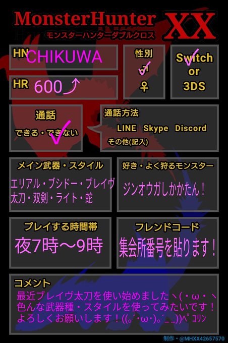 Mhxx自己紹介カードのtwitterイラスト検索結果