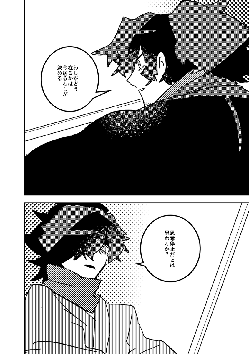 というわけでWEB無配はこちらです!以蔵さんと以蔵さんが言葉と刀でやりあう漫画! https://t.co/s5IrReQF8H 