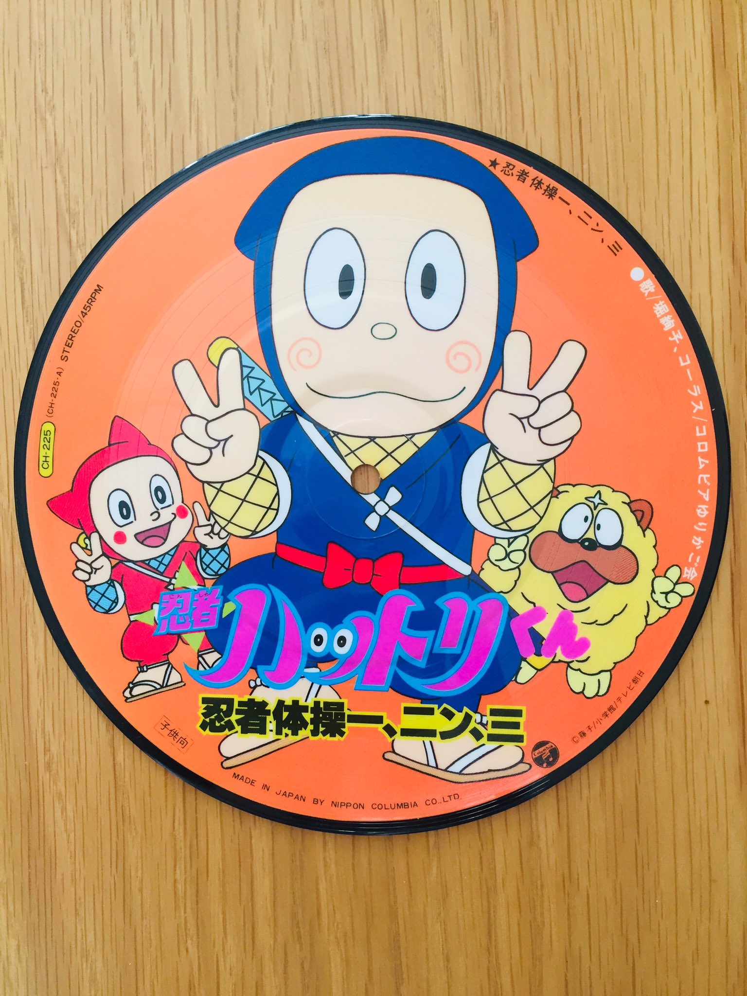 のびろべえ En Twitter 忍者ハットリくん のレコードを知人から頂きました 家の整理をしていたら出てきたとのことで こんなきれいに イラストが描かれたレコードがあるんだなって ピクチャディスク仕様のハットリくんがかわいいです