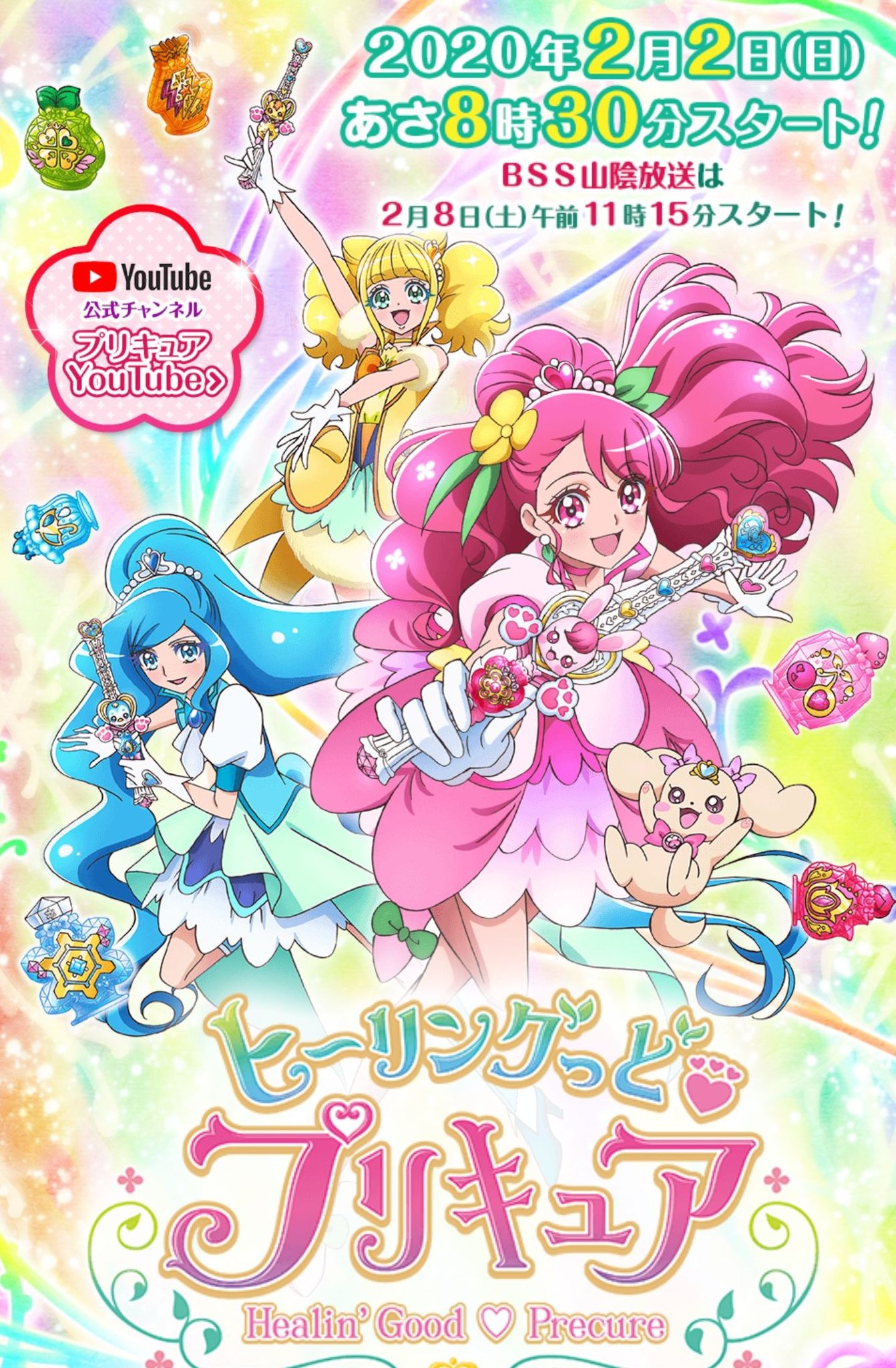 Ales 固定ツイrtでもいいから見て もし ヒーリングっど プリキュア が全42話で放送されることになると 朝日放送テレビ Abcテレビ 制作日曜朝8時30分のアニメ 枠 の放送話数の最短更新はもちろん 歴代プリキュアの放送話数も最短更新となりそうです