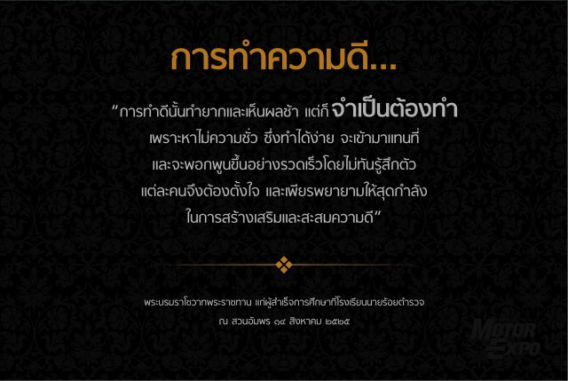 Pex0091's tweet photo. #ขอให้ช่วยกันทำดีทำสิ่งที่ถูก https://t.co/j6A9jbH3M4