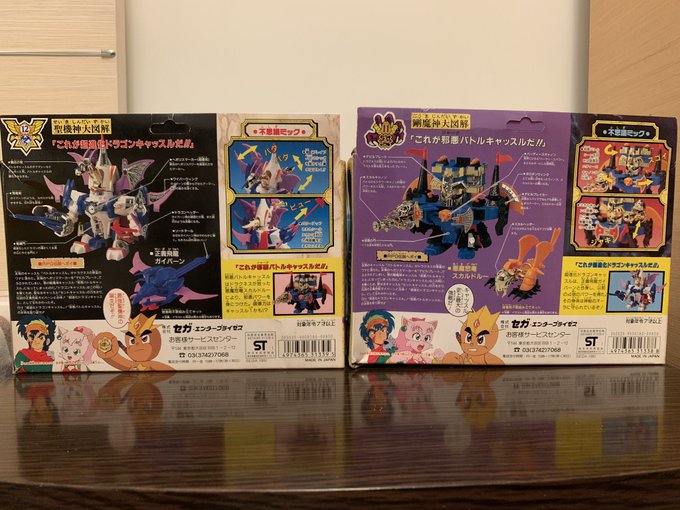 RPG伝説へポイ ファンタGギア ゴーストキャッスル SEGAセガ