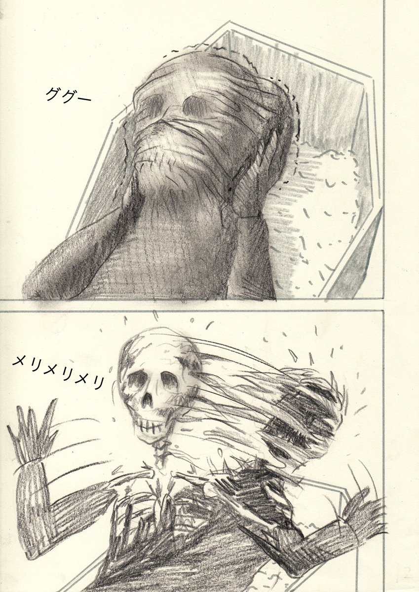 過去漫画「ゾンビのケーキ屋」(3/6) 