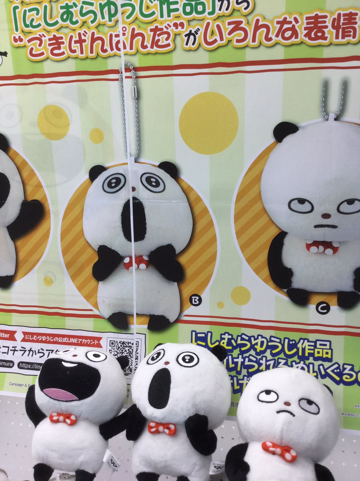 にしむらゆうじ カバンに付けられるぬいぐるみ ごきげんぱんだ　② ごきげんぱんだ にしむらゆうじ作品 カバンに付けられる