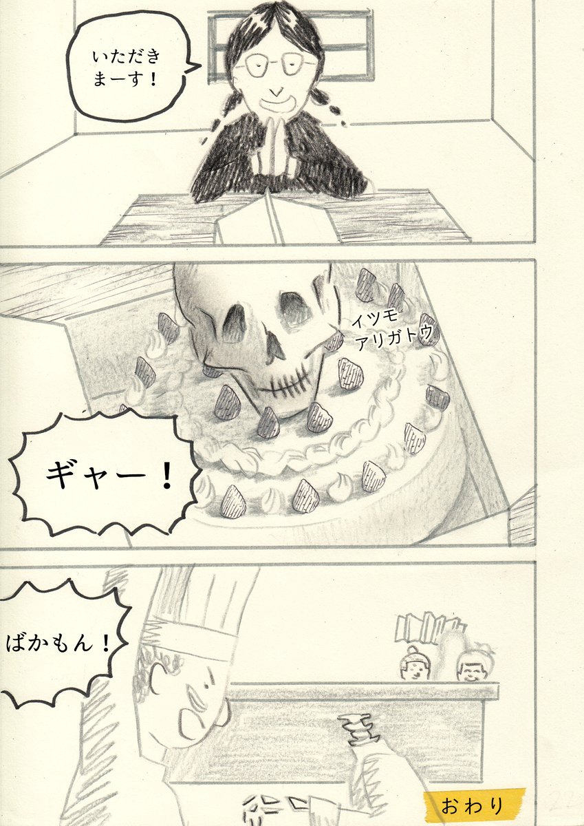過去漫画「ゾンビのケーキ屋」(6/6)(初出・2016年電脳マヴォ) 
