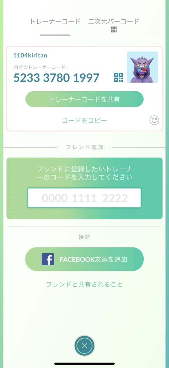 にゃー 仲良し度で経験値稼ぎできる人フレンド申請してギフト送ってください ポケモンgo ポケモンgo経験値 ポケモンgoフレンド募集