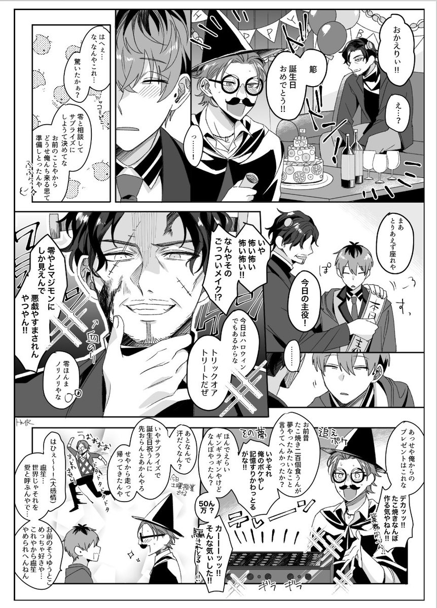 ??セブンネットプリント??
■コピー本(モノクロログ本)
印刷番号:91716066
全年齢/B4orA4/16p/160円
小冊子:右とじ
■イラスト
印刷番号:画像参照
L判/40円

?～12/6まで印刷可能?✨
#相方祭2020陳列窓ろささ
#秋のろささコピー本祭り 