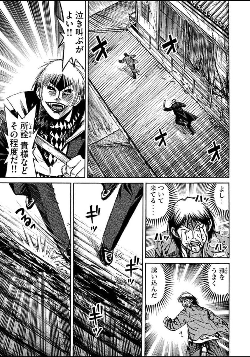 生存者 در توییتر 彼岸島 マサとの五重の塔決戦まで読んだけどやっぱこの一連の流れ天才の所業なんだよな 先生ェのクソ漫画超面白ェ ギッギッ 生存者 در توییتر 彼岸島 マサとの五重の塔決戦まで読んだけどやっぱこの一連の流れ天才の所業なんだよな 先生ェのクソ漫画超面白ェ ギッギッ