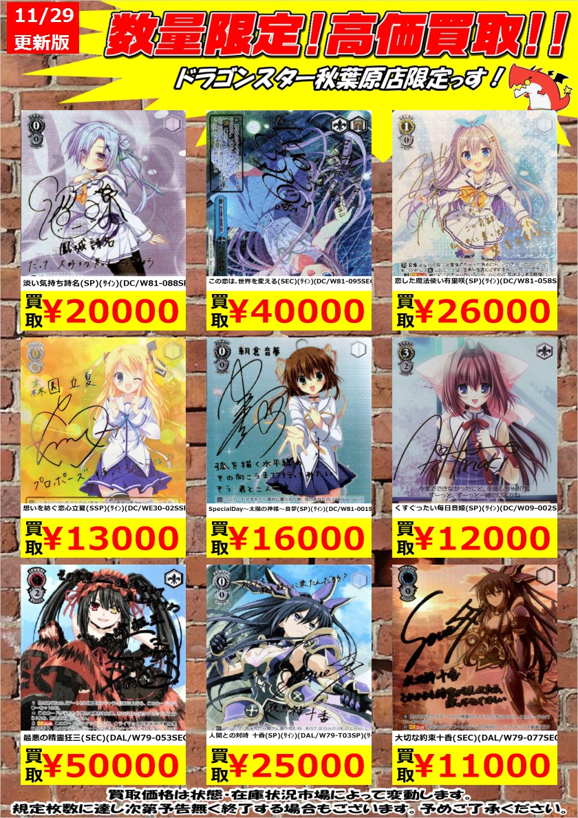 レア?!☆ ヴァイスシュヴァルツ くすぐったい毎日 音姫 SPサイン