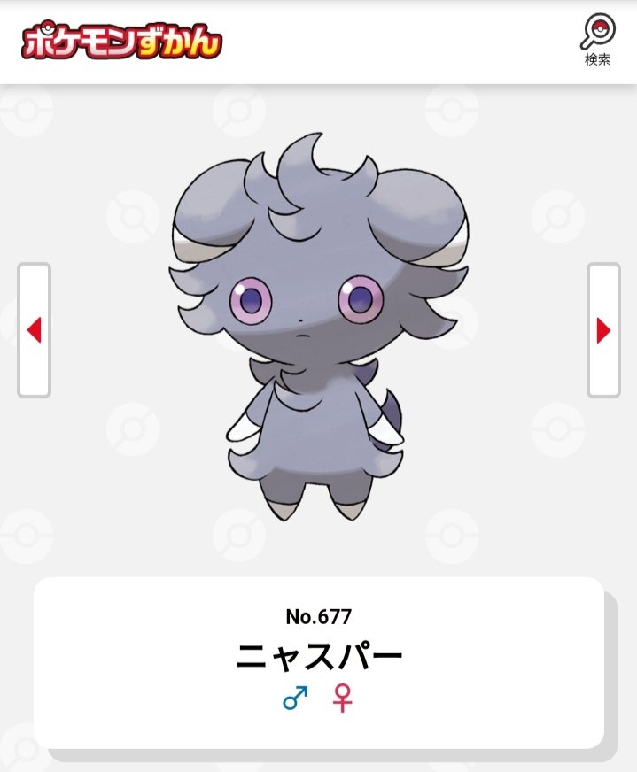Yoshimori ポケモンgo Pokemongoappjp たまごの中身はニャスパーで サイコパワーが漏れないように必死だけど 漏れ出してしまって周りの影や地形に変化が生じている もうすぐカロス地方がポケモンgoに実装されてピンクたまごレイドでニャスパーに挑戦できる Yoshimori ポケモンgo Pokemongoappjp たまごの中身はニャスパーで サイコパワーが漏れないように必死だけど 漏れ出してしまって周りの影や地形に変化が生じている もうすぐカロス地方がポケモンgoに実装されてピンクたまごレイドでニャスパーに挑戦できる
