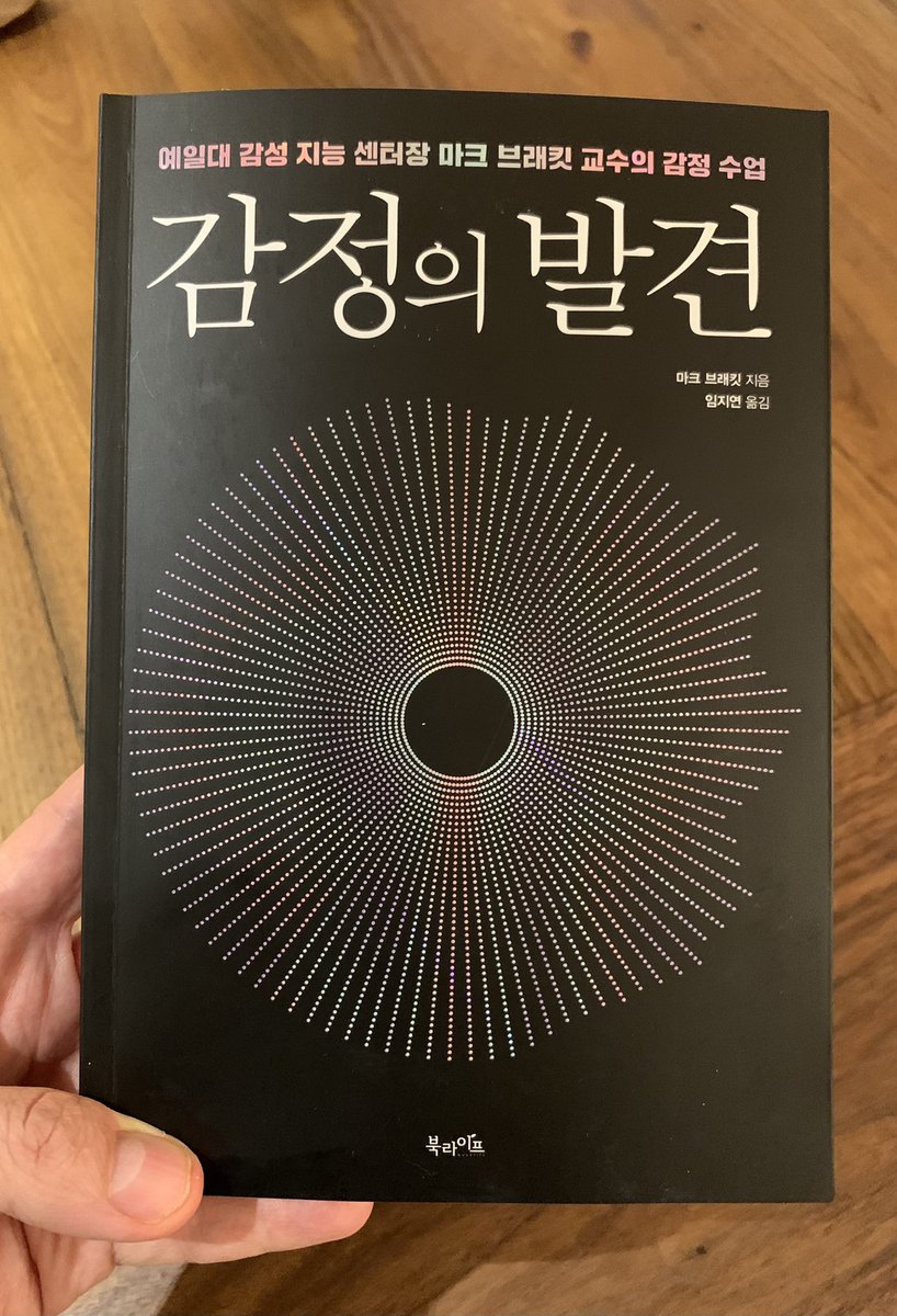 drmarcbrackett's tweet photo. Another thing to be #grateful for: #PermissionToFeel was released in Korean today! Pretty soon it’ll be released in 20+ languages. It’s real- the emotion revolution is happening-everywhere! One feeling, one person, one language, one country at a time! @rulerapproach @YaleEmotion https://t.co/w376DoB2wT