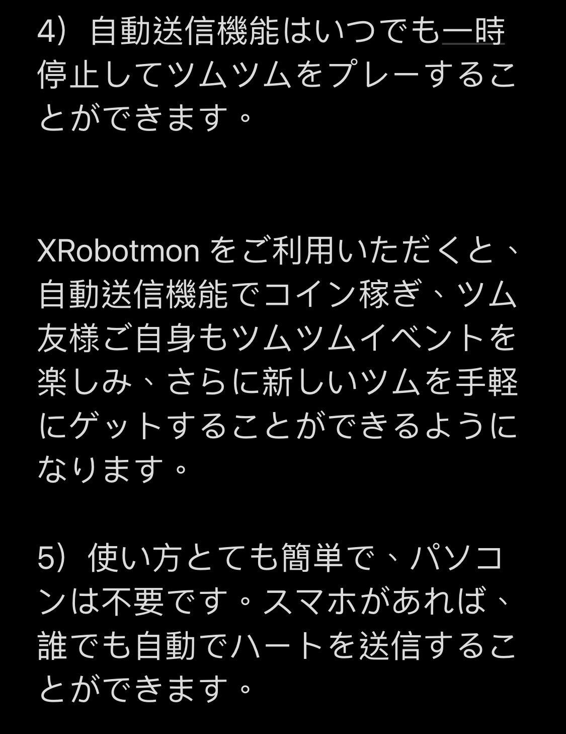Xロボットモンjp Xrobotmon 公式サイト ツムツムハート送信 Xrobotmonはクラウド型ロボットです 実は 実は Urlだけですから どこでもお使え頂けます パソコンなしでも自動送信ができる Xrobotmon T Co Ccyv6rnbkc ツムツム Xrobotmon