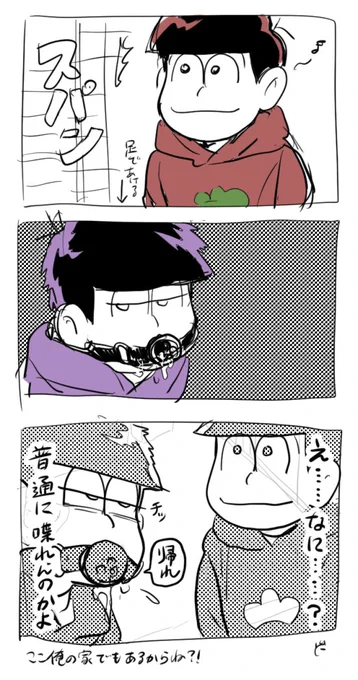 次男以外お呼びでない 
