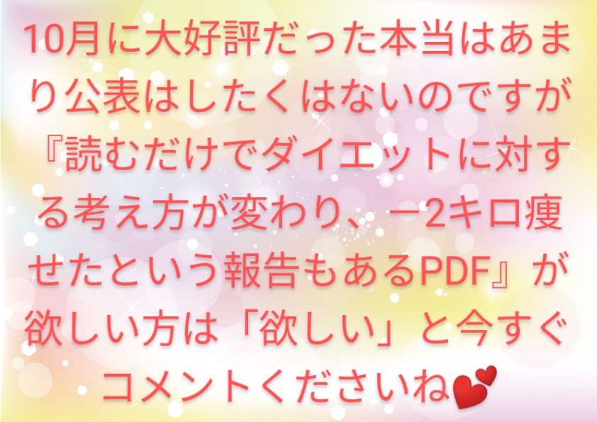 食べて痩せるダイエット