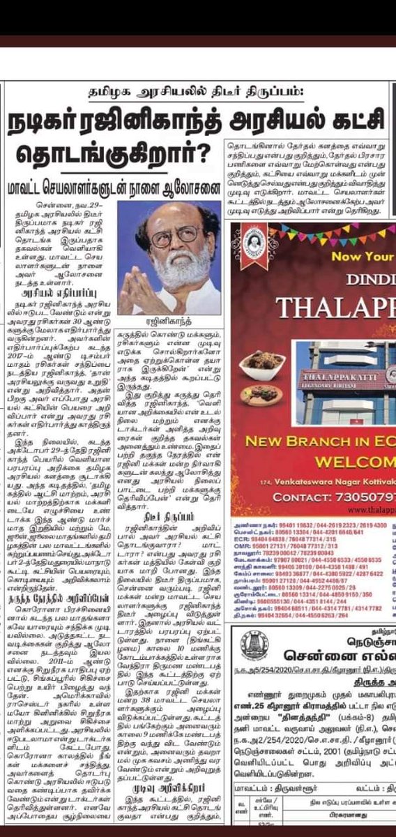 VidivelliTrichy's tweet photo. #தமிழக_அரசிய��ில்_திடீர்_திருப்பம்!
#அரசியல்_நகர்வு_இனி_பார்ப்பீர்கள்_தமிழகத்தில்!!

Rtn விடிவெள்ளி ராஜ்குமார் திருச்சி https://t.co/k0Fx2PVJHr