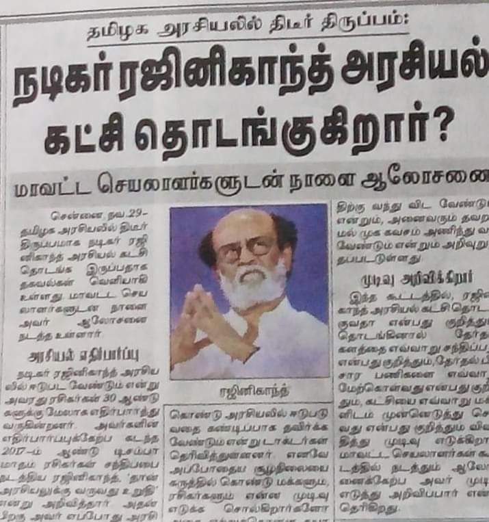 VidivelliTrichy's tweet photo. #தமிழக_அரசிய��ில்_திடீர்_திருப்பம்!
#அரசியல்_நகர்வு_இனி_பார்ப்பீர்கள்_தமிழகத்தில்!!

Rtn விடிவெள்ளி ராஜ்குமார் திருச்சி https://t.co/k0Fx2PVJHr