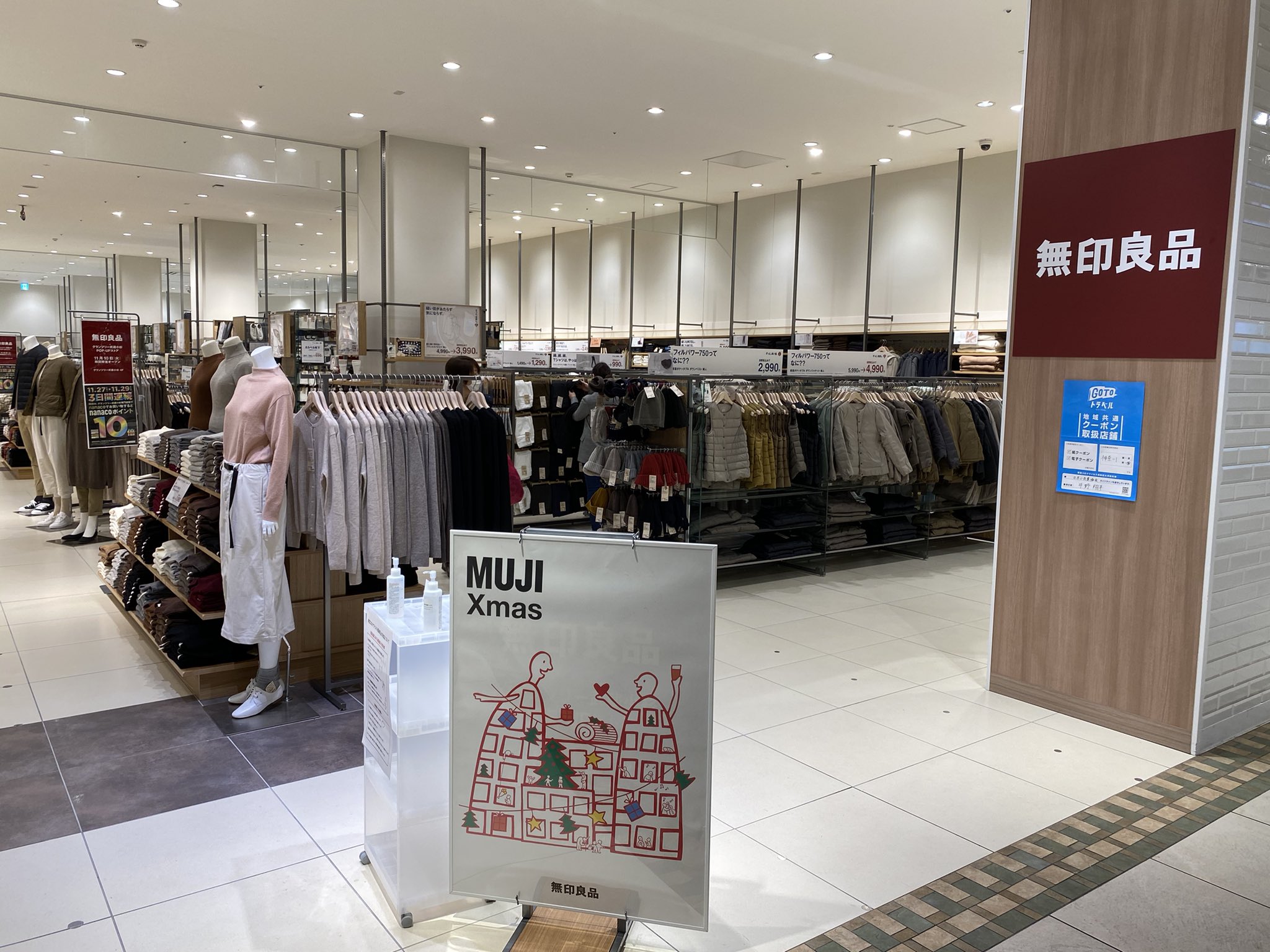 大西 理 おおにしさとる ららテラスから退店し武蔵小杉から姿を消した無印良品 グランツリーにポップアップで復活 T Co Ftmb6byz9z Twitter