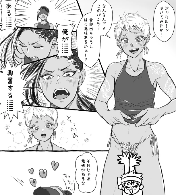 ジャミカリ
某屋さんがツイートされてたえちなパンツはかせたかっただけのあほえろ漫画 