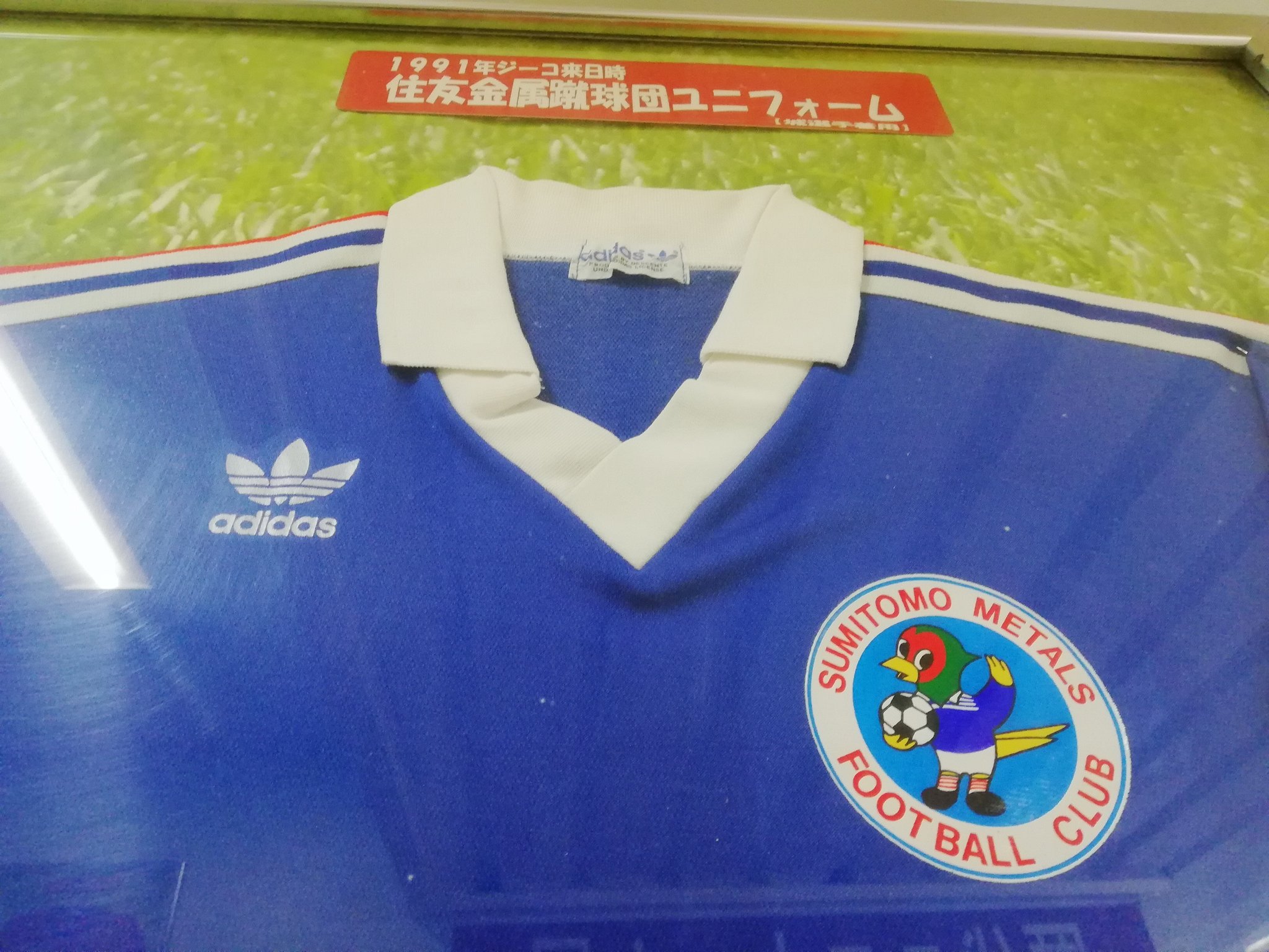 ট ইট র ｍｃテディ 稲葉哲也 やっぱり鹿島 鹿嶋 に来ると鹿島アントラーズの街だなーとは感じますよね 鹿島神宮駅に歴代ユニフォーム が飾ってあるんですけど この1991年の住友金属時代のユニフォームのレア感は半端ないですね T Co Wyqzwlmkke