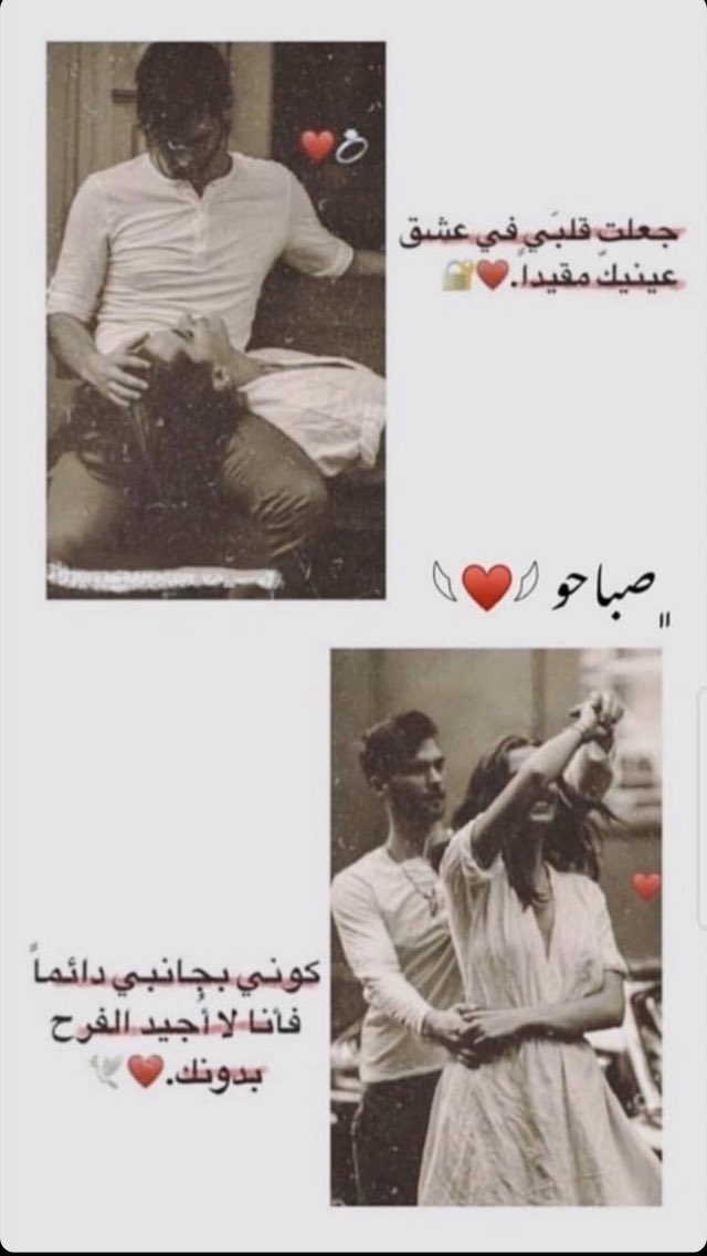 برد الشتاء قاسي و انا خايف عليك منه
تعال لحضني الدافئ ولا تبتعد عنه

يسعدلي صباحكم💕🌹🤓#اش_بخاطرك_تقول