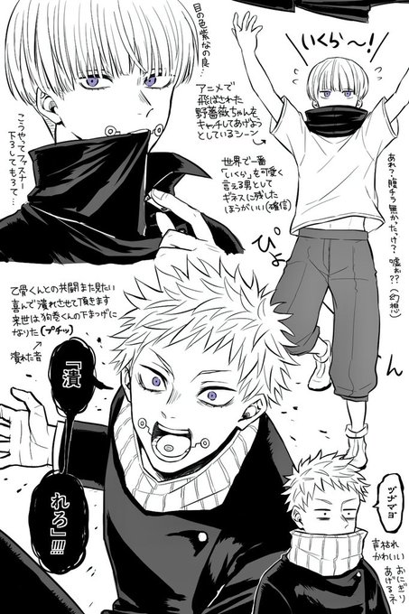 狗巻くん のイラスト マンガ作品 31 件 Twoucan