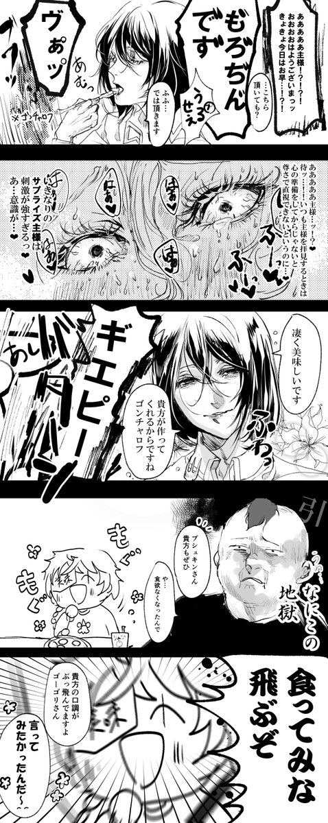 じじゅちょ式クッキング 