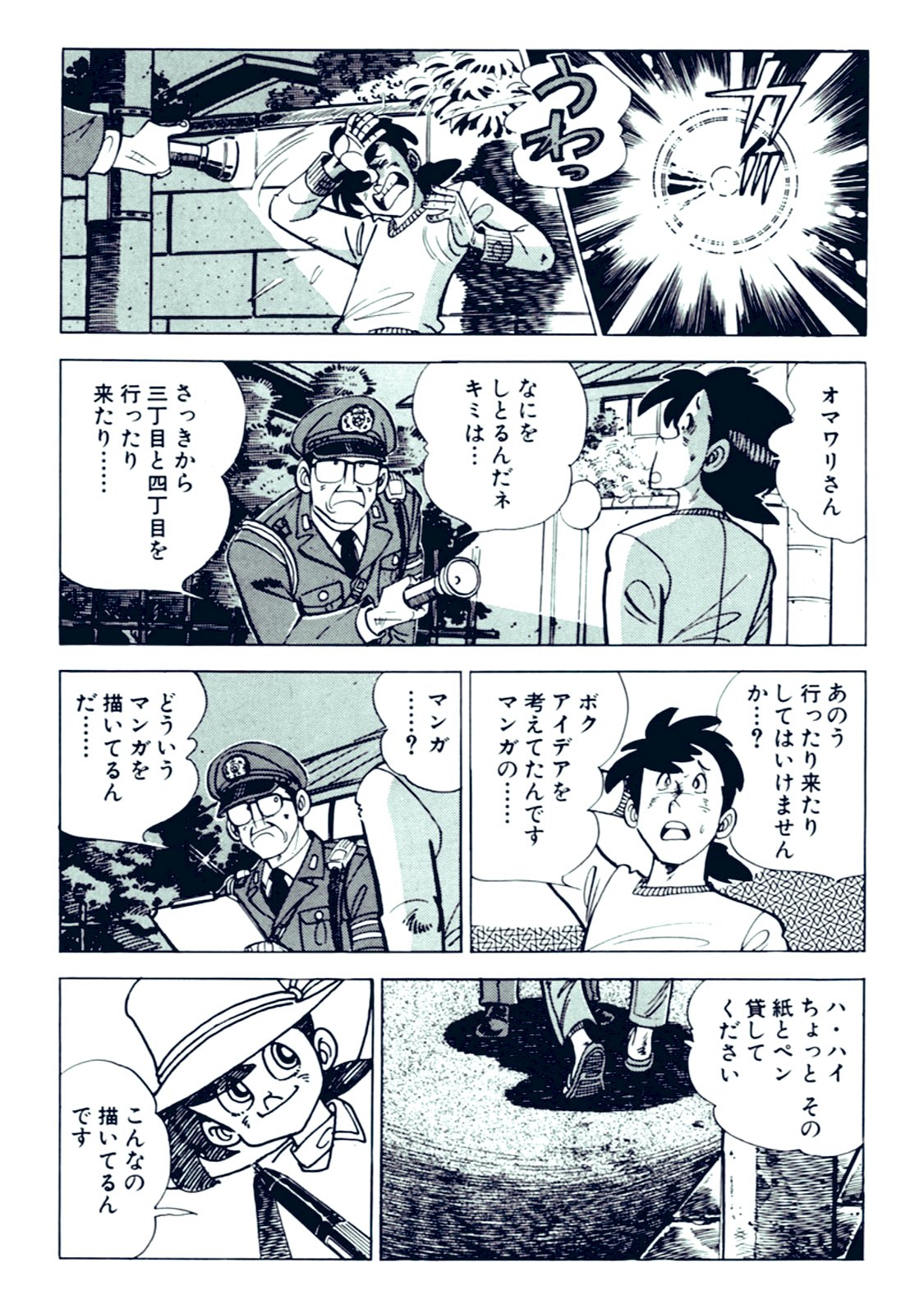 Dr Shirai Hakase Ai神絵師本 Greevrstudiolab 矢口高雄の ボクの手塚治虫 を引き続き読んでいる 秋田の山村で育った元気さと 漫画という文化が戦後の荒んだ人々の心にどんな活力を与えてきたのか 一人称の少年の視点でゆっくりと かつ躍動感を持って