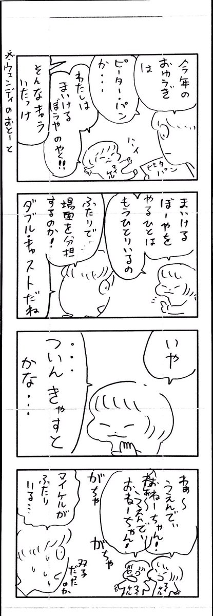 こどもまんが classics 芸術の秋スポーツの秋? 