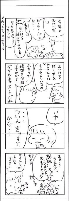 こどもまんが classics 芸術の秋スポーツの秋? 