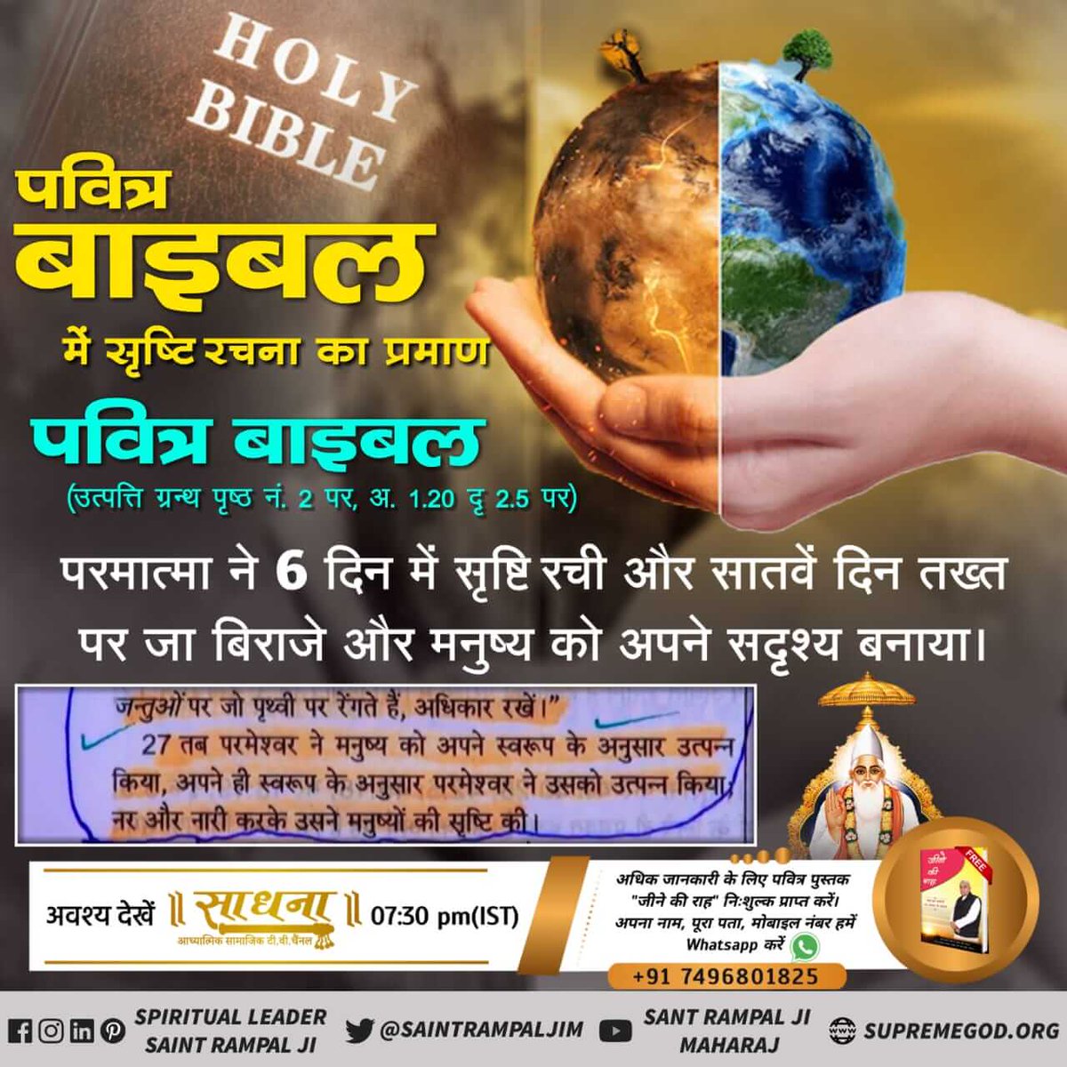 #WhoCreatedNature
बहुत समय उपरान्त क्षर पुरुष (ज्योति निरंजन) ने सोचा कि हम तीनों (अचिन्त - अक्षर पुरुष - क्षर पुरुष) एक द्वीप में रह रहे हैं तथा अन्य एक-एक द्वीप में रह रहे हैं।मैं भी साधना करके अलग द्वीप प्राप्त करूँगा। उसने ऐसा विचार करके एक पैर पर खड़ा होकर सत्तर (70) युग तक