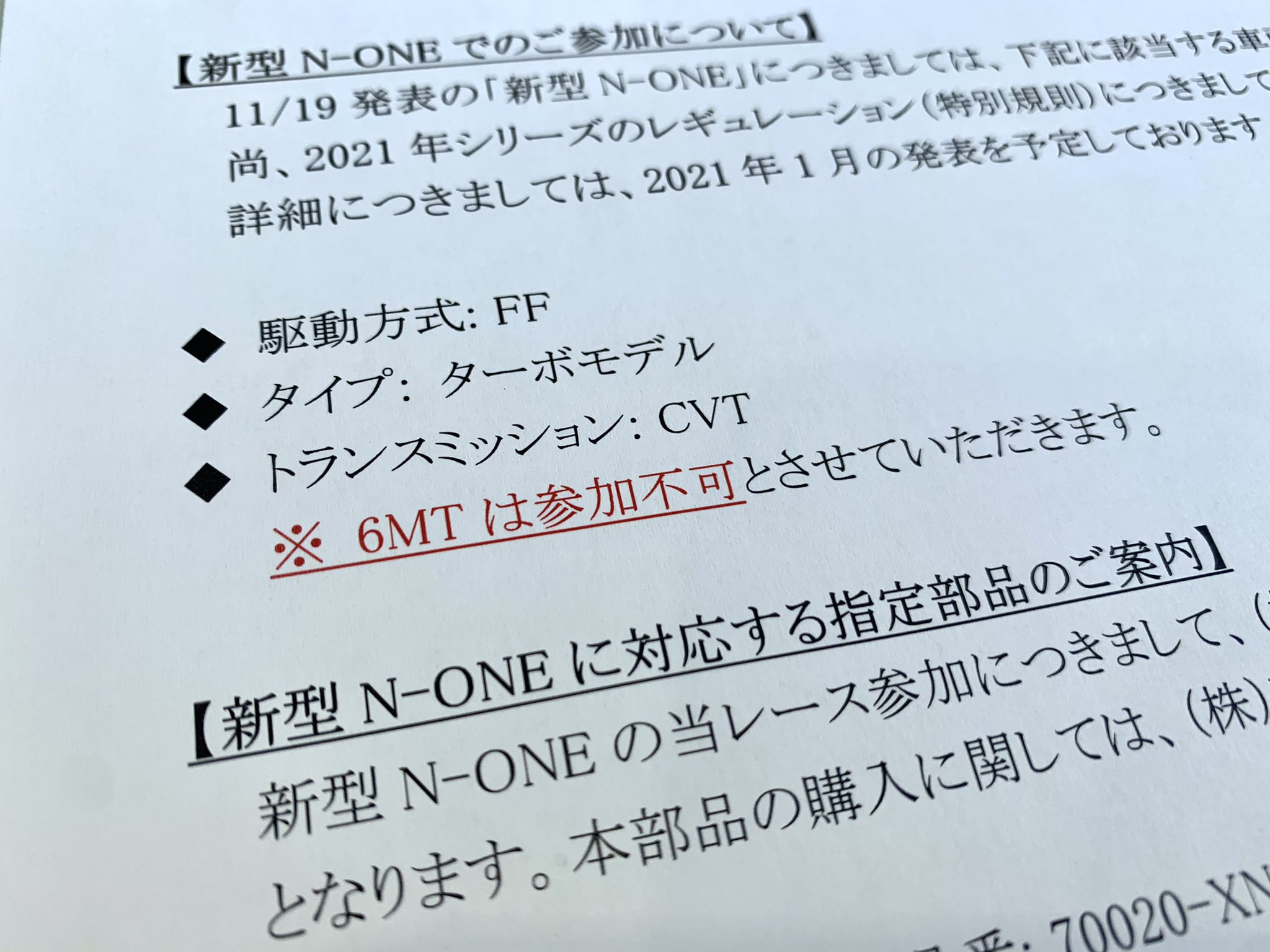 Kt Re Feed 公式 今日はシャトルのリコールでホンダさんへ 修理待ちの間に 新しいn One Rsに試乗 見た目こそカワイイが S660と同じエンジン 6mtでキビキビ走る めちゃ楽しい でもn Oneオーナーズカップはmtダメなんだって 残念 D