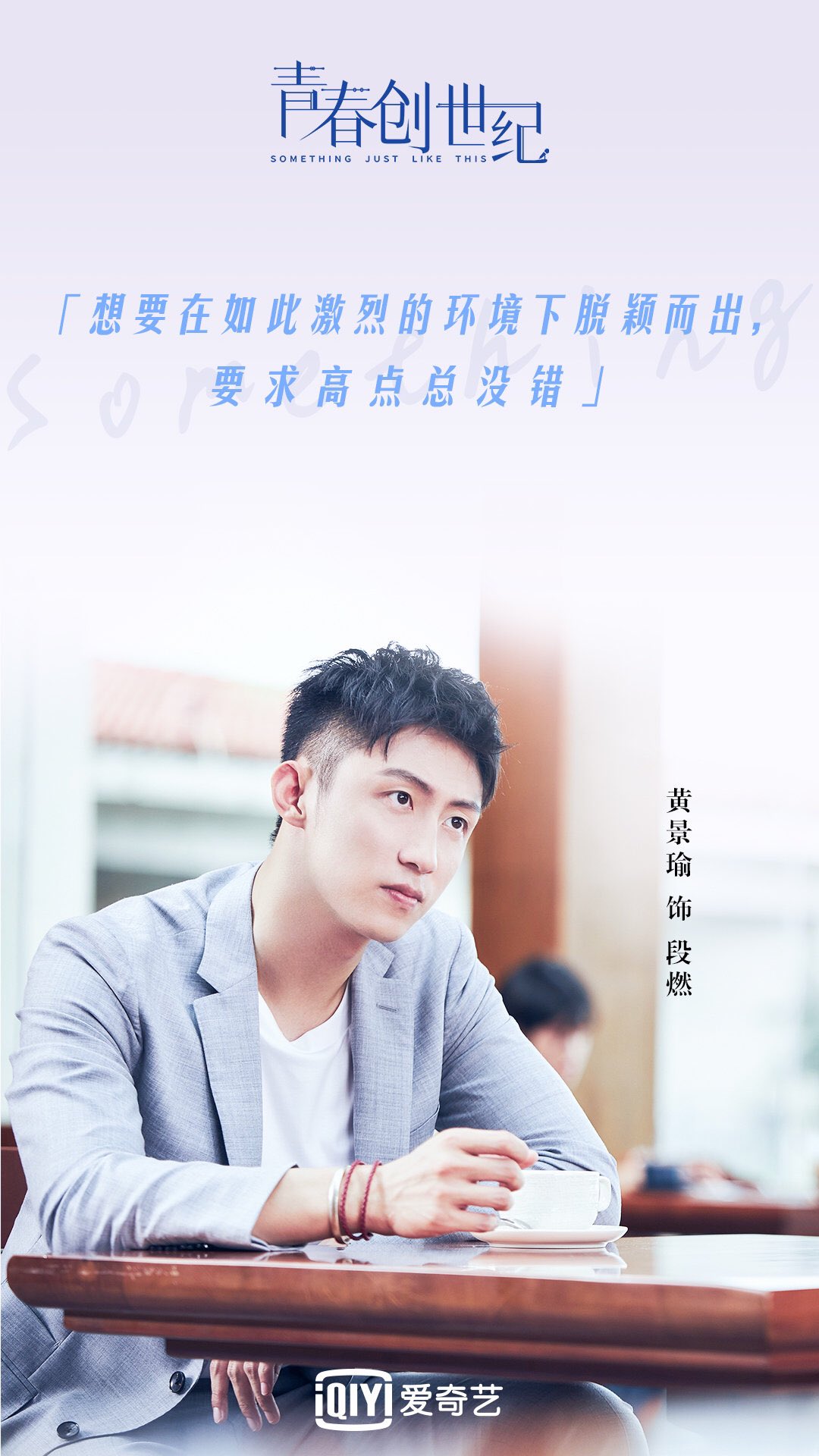 Iqiyi What S Going On Episodes While Watching This Drama We Can Also Comprehending The Truth Of Life Somethingjustlikethis Is Really Worth Watching Iqiyi Huangjingyu Wujinyan Xuanlu Xuli Caoyuchen Liangdawei See More
