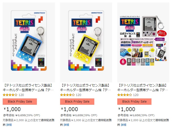 【Amazonブラックフライデー】テトリスがどこでもできる携帯ゲーム機が1000円になってます。乾電池なしでMicroUSBケーブルで充電して遊べるところが今どきっぽいですね(記事化するほどでもないのでツイートでお知らせ)
復刻ゲーム機とゲーミングアクセサリがお買い得
→ https://t.co/UW1V97PG7N https://t.co/RdjiMVcHqT